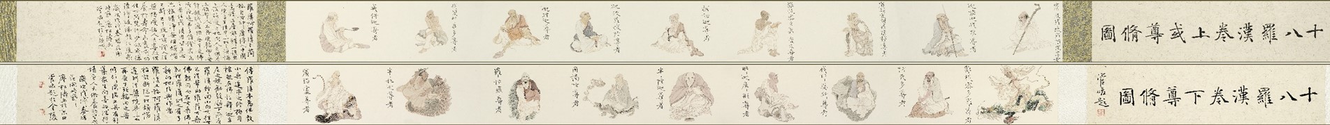 <h2>手卷十八罗汉</h2><p>作者：廖松涛</p><p>创作年代：2021年</p><p>规格：11cm×225cm×2</p><p>品类：熟宣成品手卷</p>